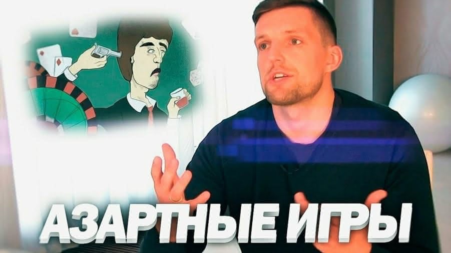 Как заработать в Ютуб на стримах азартных игр