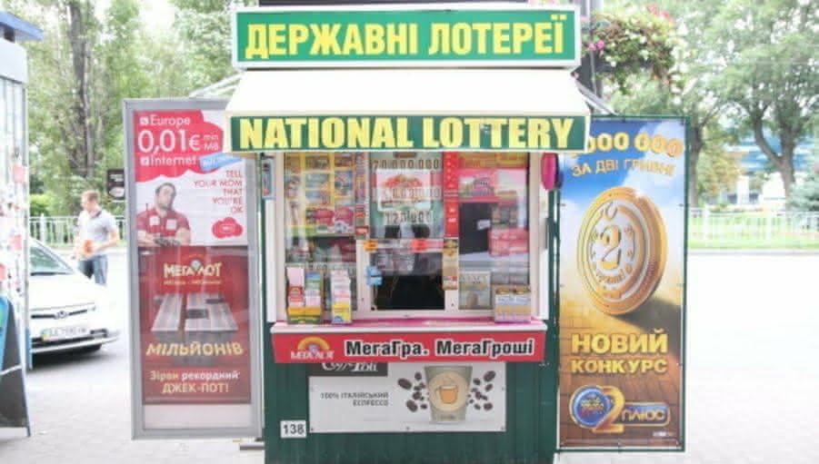 Государственные лотереи Украины