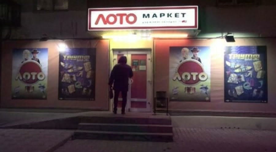 Закон о детенизации азартных игр на Украине