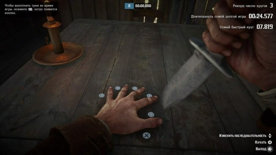 Филе в пять пальцев в RDR 2.