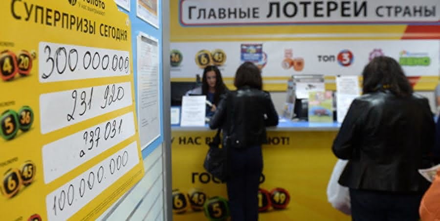 Лотереи России