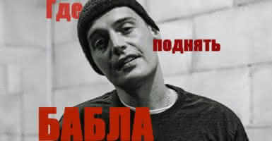 Знаменитости в промо-кампаниях игорных операторов